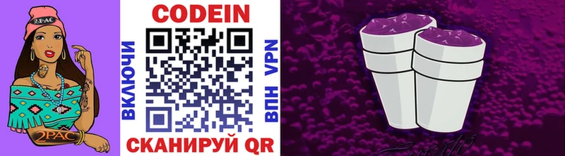 где продают   Октябрьский  ОМГ ОМГ ССЫЛКА  Кодеиновый сироп Lean напиток Lean (лин) 