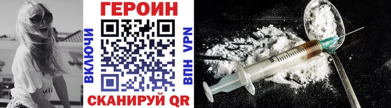 ГЕРОИН VHQ Октябрьский