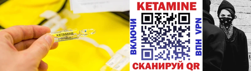 Кетамин ketamine  закладка  Октябрьский 